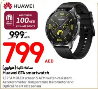 Carrefour Huawei GT4 smartwatch offer