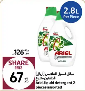 Carrefour Ariel liquid detergent 2 pieces assorted offer