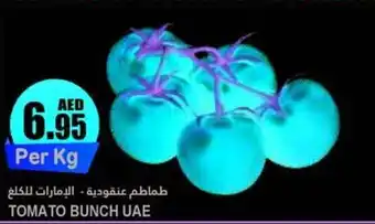 Almaya supermarket TOMATO BUNCH Per Kg offer