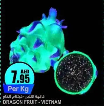 Almaya supermarket DRAGON FRUIT Per Kg offer
