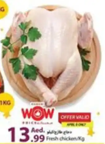 Rawabi Market Fresh chicken /kg offer