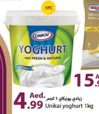 Rawabi Market Unikai yoghurt 1kg offer