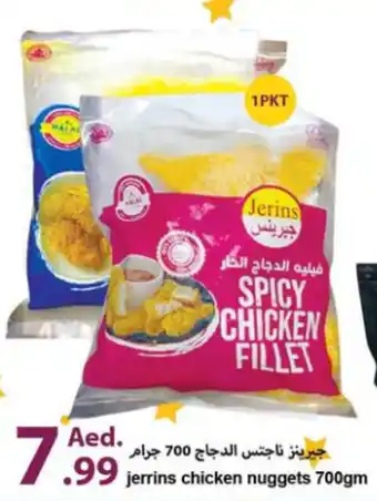 Rawabi Market Jerrins chicken nuggets 700gm offer