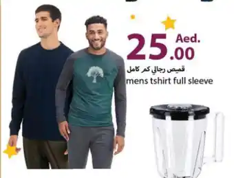 Rawabi Market Mens tshirt full sleeve offer
