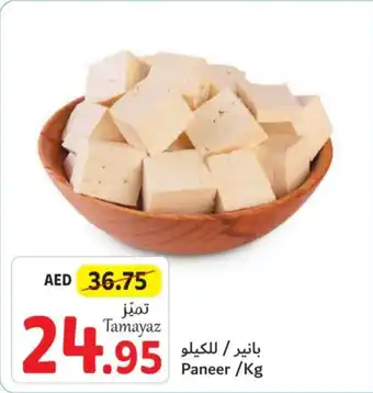 Union Coop Paneer Kg offer