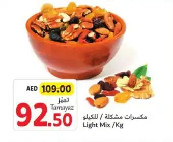Union Coop Light Mix Kg offer