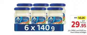 Union Coop Puck Cheese 6x140gm offer