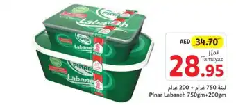 Union Coop Pinar Labaneh 750gm+200gm offer
