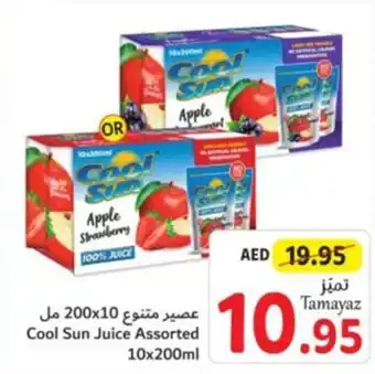 Union Coop Cool Sun Juice Assorted 10x200ml offer