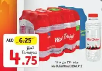 Union Coop Mai Dubai Water 330MLX12 offer