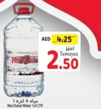 Union Coop Mai Dubai Water 1x5 LTR offer