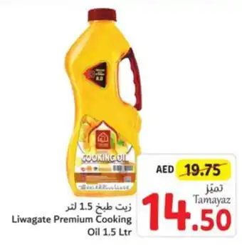 Union Coop Liwagate Premium Cooking Oil 1.5 Ltr offer
