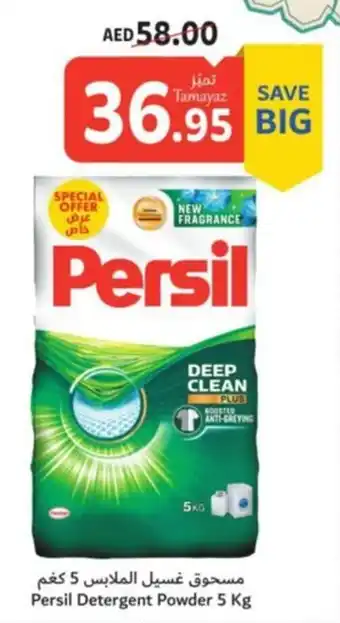 Union Coop Persil Detergent Powder 5 Kg offer