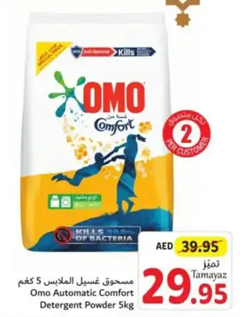 Union Coop Omo Automatic Comfort Detergent Powder 5kg offer