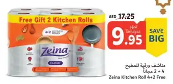 Zeina Kitchen Roll 4+2 Free