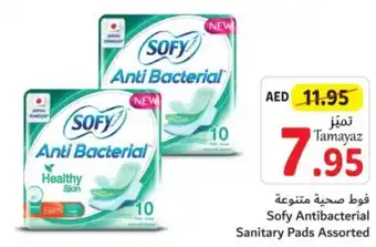 Union Coop Sofy Antibacterial Sanitary Pads Assorted offer