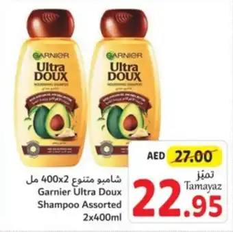 Union Coop Garnier Ultra Doux Shampoo Assorted 2x400ml offer