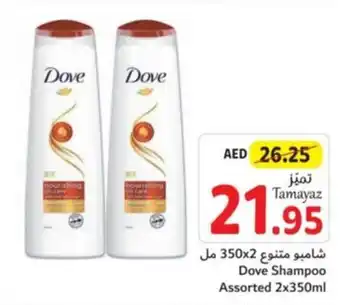 Union Coop Dove Shampoo Assorted 2x350ml offer