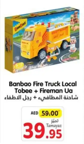 Union Coop Banbao Fire Truck Local Tobee + Fireman Ua offer