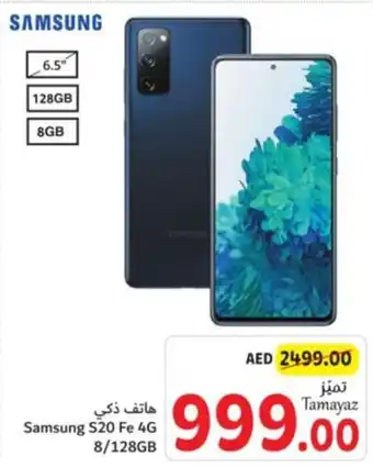 Union Coop Samsung S20 Fe 4G 8/128GB offer