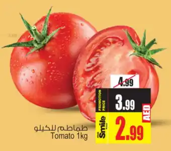 Ansar Mall Tomato 1kg offer