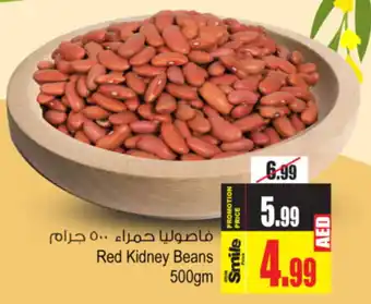 Ansar Mall Red Kidney Beans 500gm offer