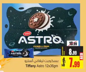 Ansar Mall Tiffany Astro 12x36gm offer