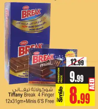 Ansar Mall Tiffany Break 4 Finger 12x31gm+Minis 6'S Free offer