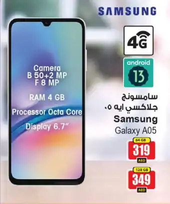 Ansar Mall Samsung Galaxy A05 64 GB offer