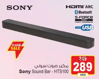 Ansar Mall Sony Sound Bar - HTS100 offer