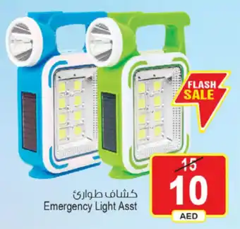 Ansar Mall Emergency Light Asst offer