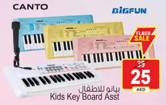 Ansar Mall Kids Key Board Asst offer