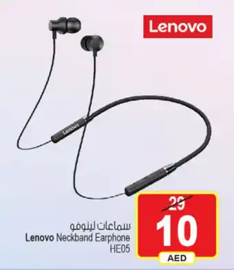 Ansar Mall Lenovo Neckband Earphone HE05 offer