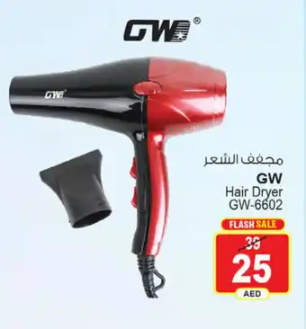 Ansar Mall GW Hair Dryer GW-6602 offer