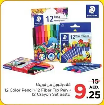 Nesto 12 Color Pencil + 12 Fiber Tip Pen + 12 Crayon Set asstd. offer