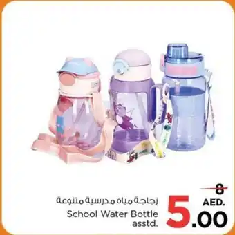 Nesto School Water Bottle asstd. offer