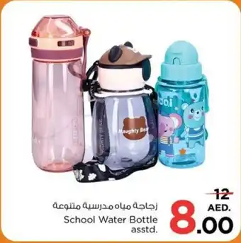 Nesto School Water Bottle asstd. offer