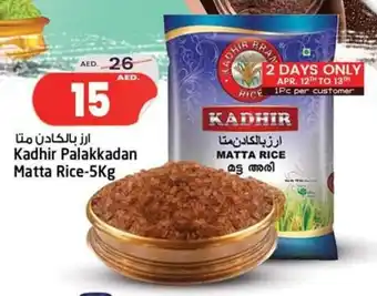 Safari Hypermarket Kadhir Palakkadan Matta Rice 5Kg offer