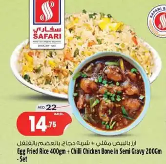 Safari Hypermarket Egg Fried Rice 400gm + Chilli Chicken Bone In Semi Gravy 200Gm Set offer