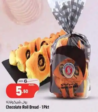 Safari Hypermarket Chocolate Roll Bread 1Pkt offer