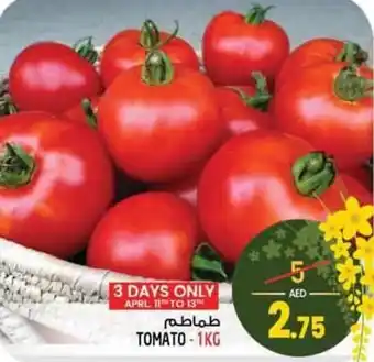 Safari Hypermarket TOMATO 1KG offer