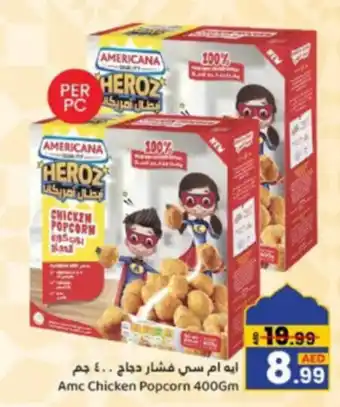 GATE Amc Chicken Popcorn 400Gm offer