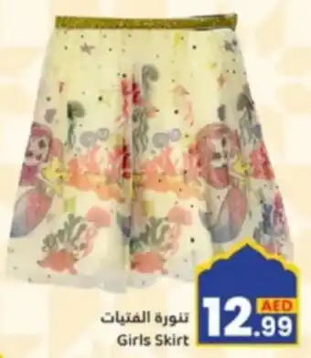 GATE Girls Skirt offer