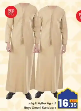 GATE Boys Omani Kandoora offer