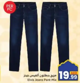 GATE Elvis Jeans Pant Mix offer