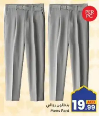 GATE Mens Pant offer