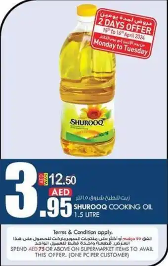 KM Trading SHUROOQ COOKING OIL 1,5 Litre offer