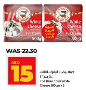 Lulu Hypermarket The Three Cows White Cheese 500gm x 2 offer