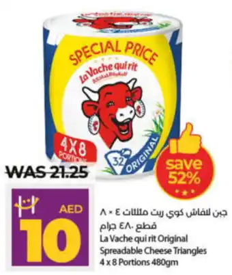 Lulu Hypermarket La Vache qui rit Original Spreadable Cheese Triangles 4 x 8 Portions 480gm offer