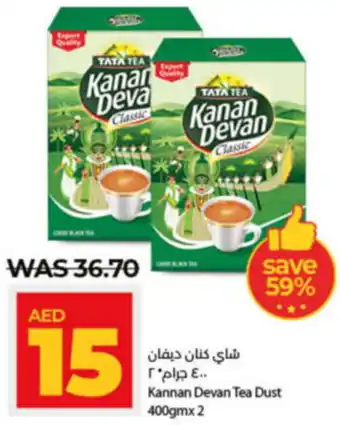 Lulu Hypermarket Kannan Devan Tea Dust 400gm x 2 offer